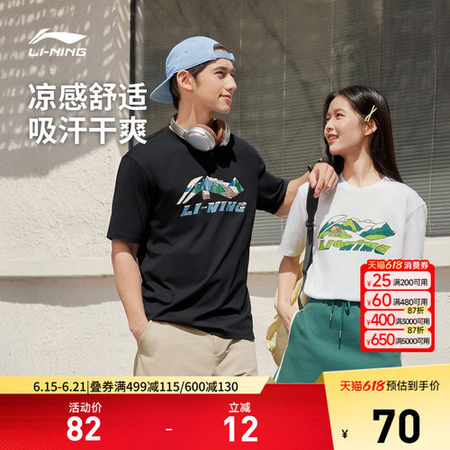 李宁凉爽圆领男女同款短袖文化衫
