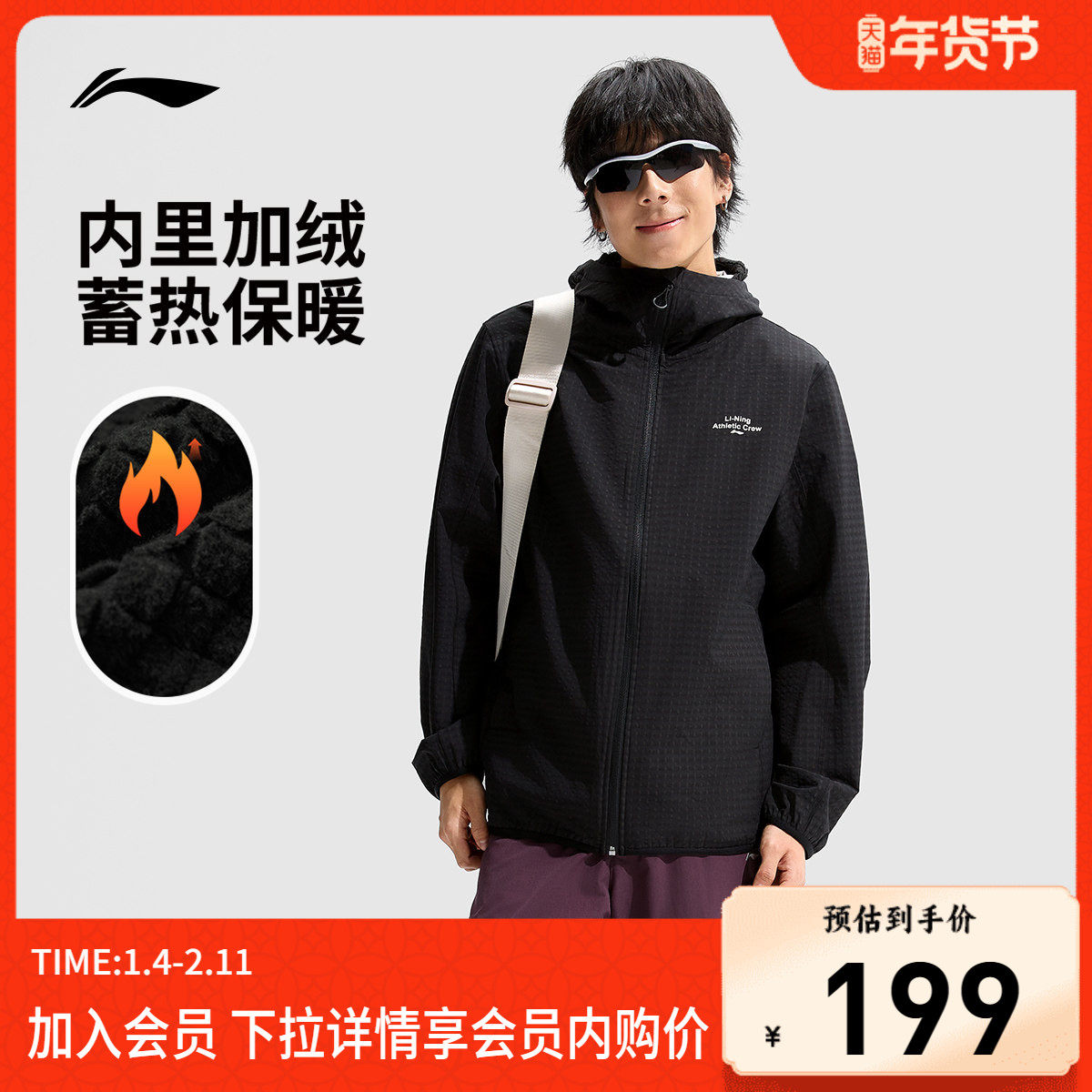 李宁运动风衣外套男士秋冬新款开衫长袖连帽加绒保暖运动服上衣男