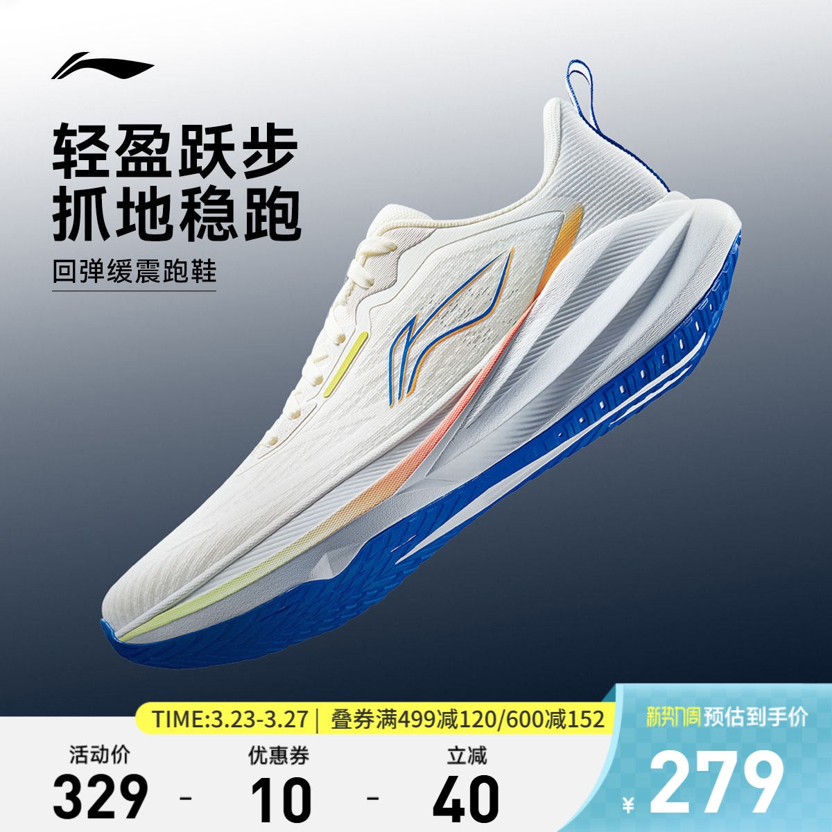 李宁吾跃4 | 跑步鞋男款透气中考体测2026新款减震轻便防滑运动鞋