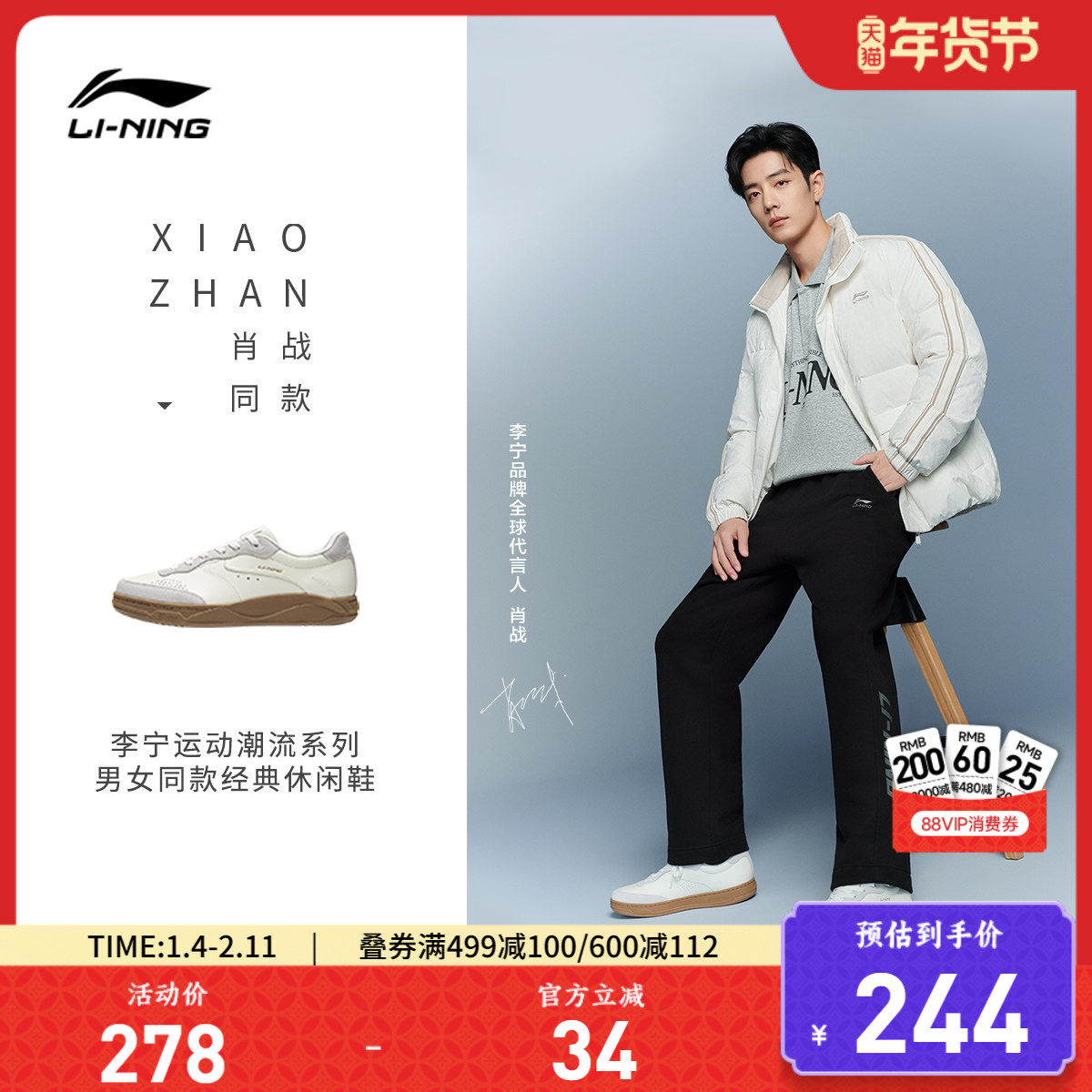 李宁和光｜休闲鞋男女鞋25秋季新款真皮板鞋舒适滑板鞋低帮运动鞋,运动鞋new,板鞋,淘宝优惠券,粉丝福利购,淘宝优惠卷