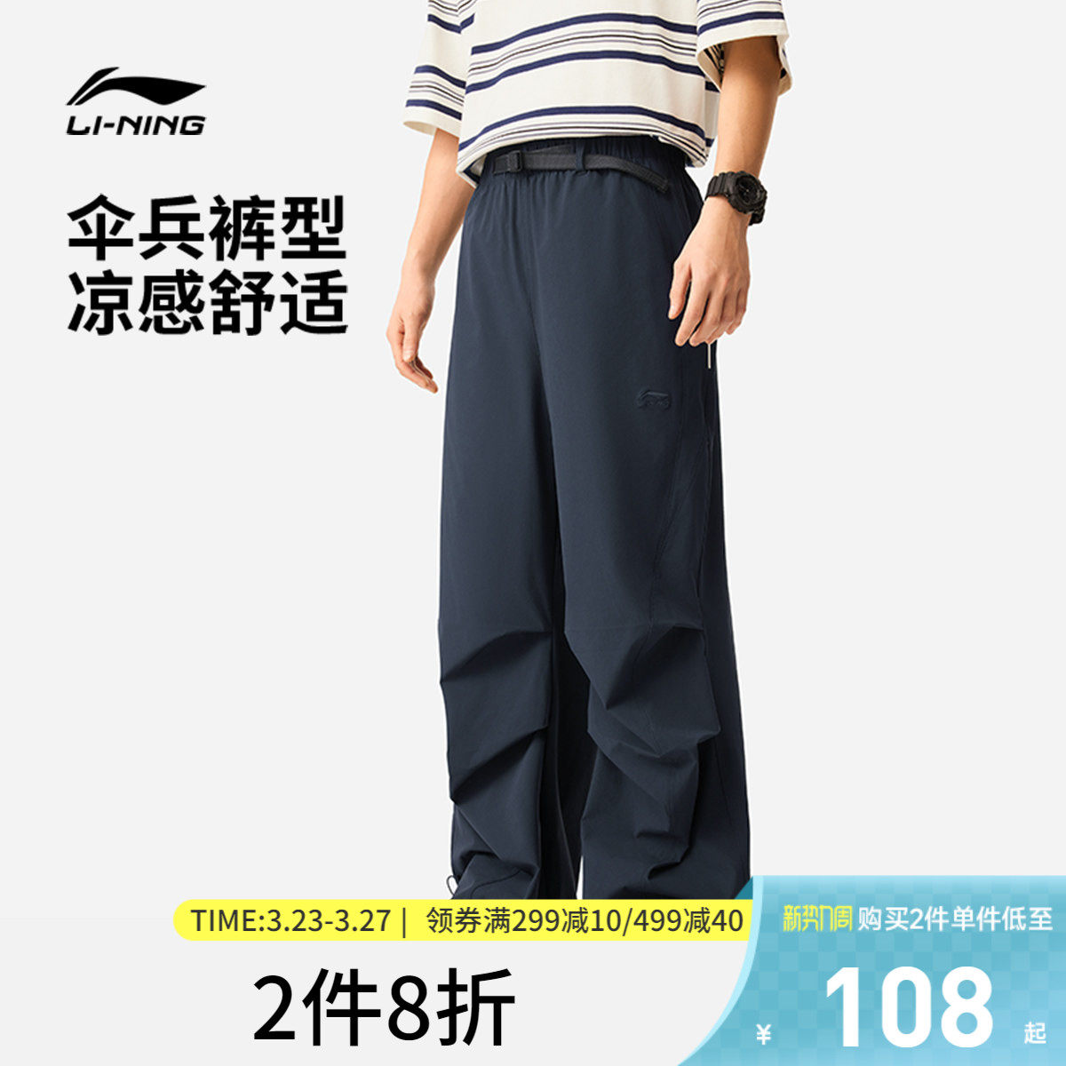 李宁运动裤男士新款运动潮流休闲冰感舒适休闲直筒运动速干裤男裤