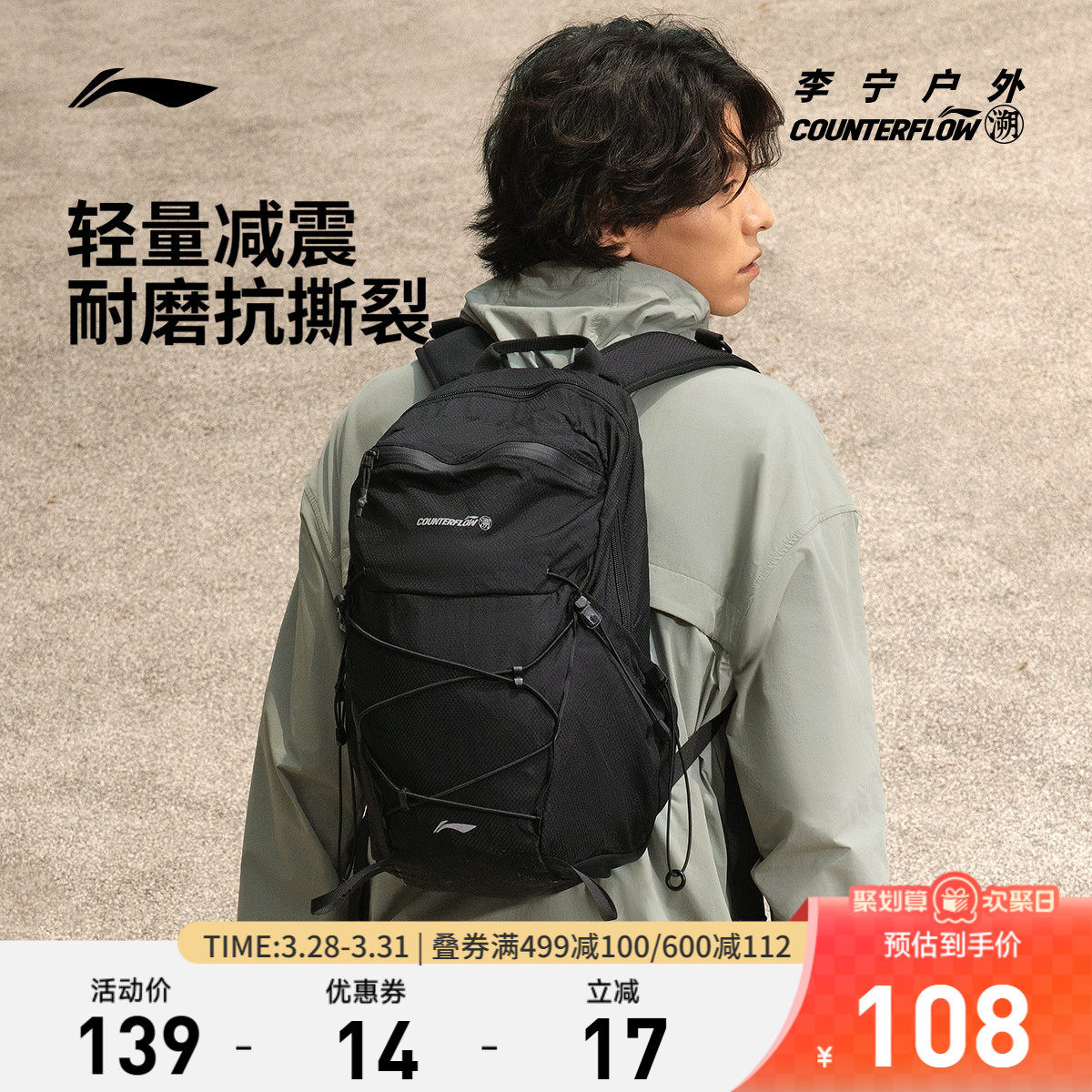 李宁CF溯双肩包男包女包 新款背包书包学生反光运动包