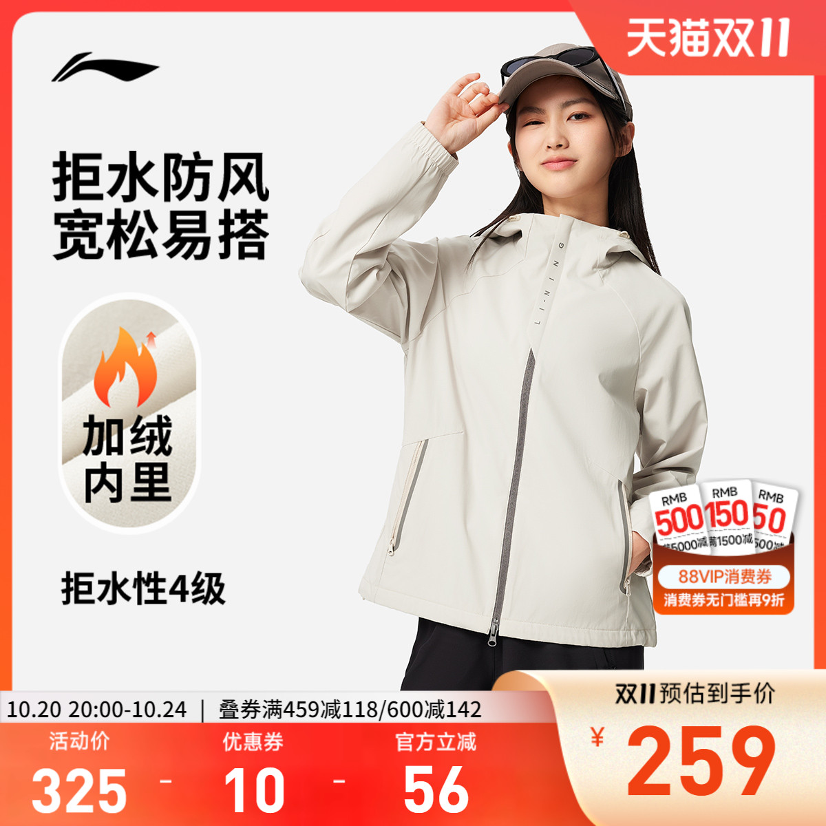 李宁防泼水宽松连帽女运动风衣