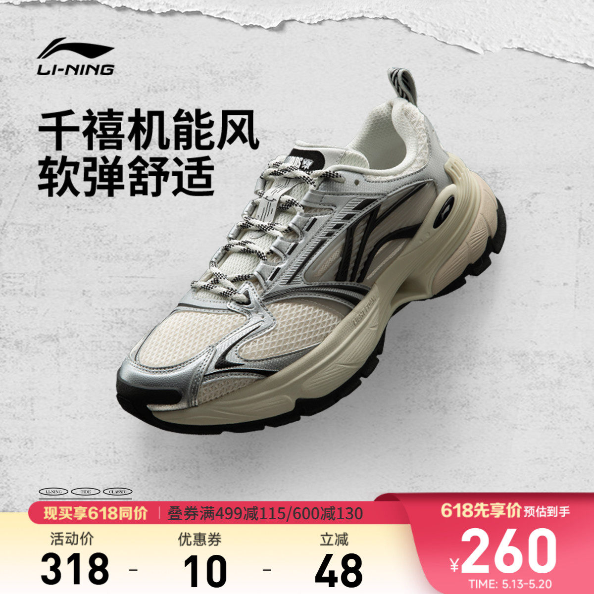 李宁羿星6｜休闲鞋男鞋新款减震回弹老爹鞋经典时尚运动鞋子