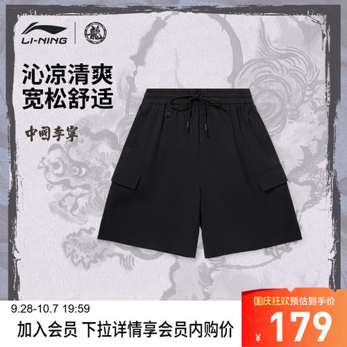 李宁凉爽宽松男休闲短裤