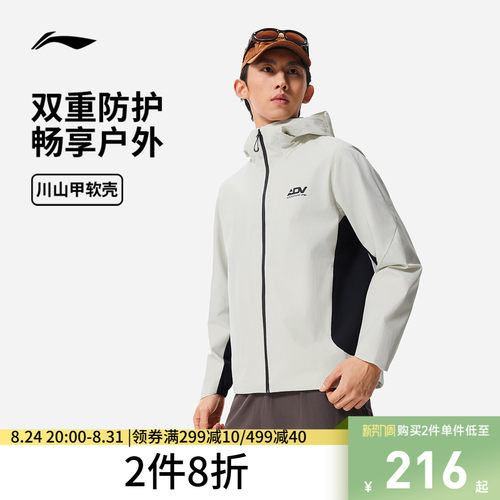 李宁防泼水连帽男反光软壳外套