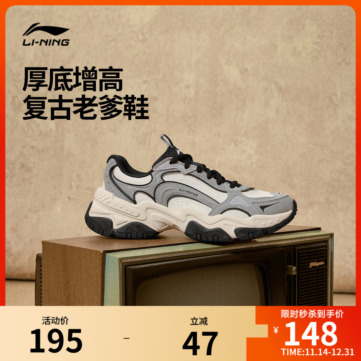 李宁红糖V2男子低帮休闲鞋运动鞋