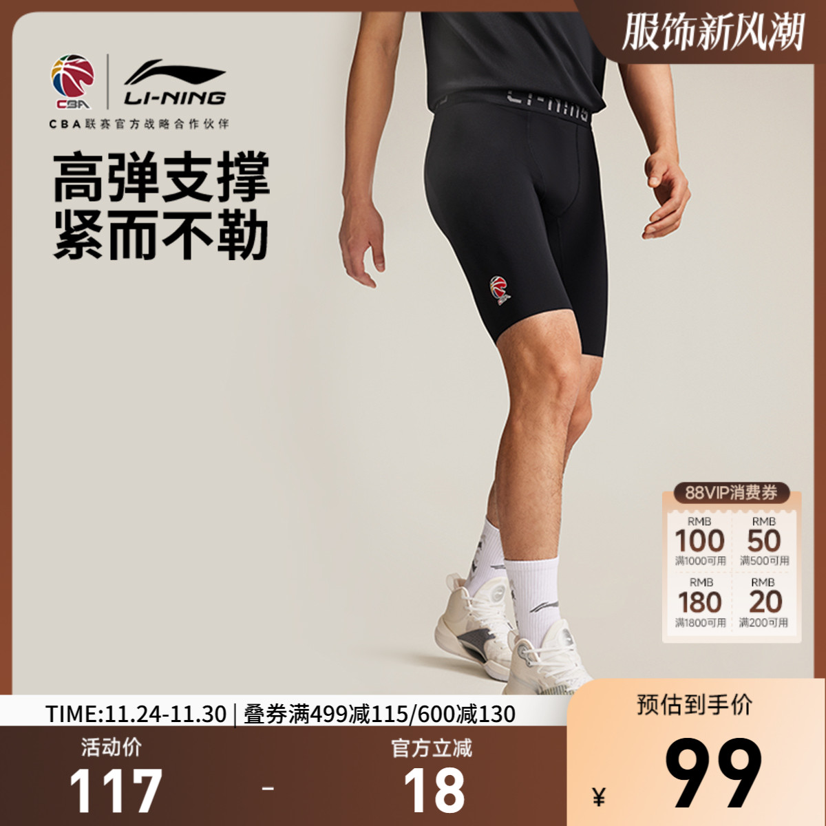 李宁CBA专业篮球系列健身裤男士2025新款夏季弹力紧身短裤运动裤