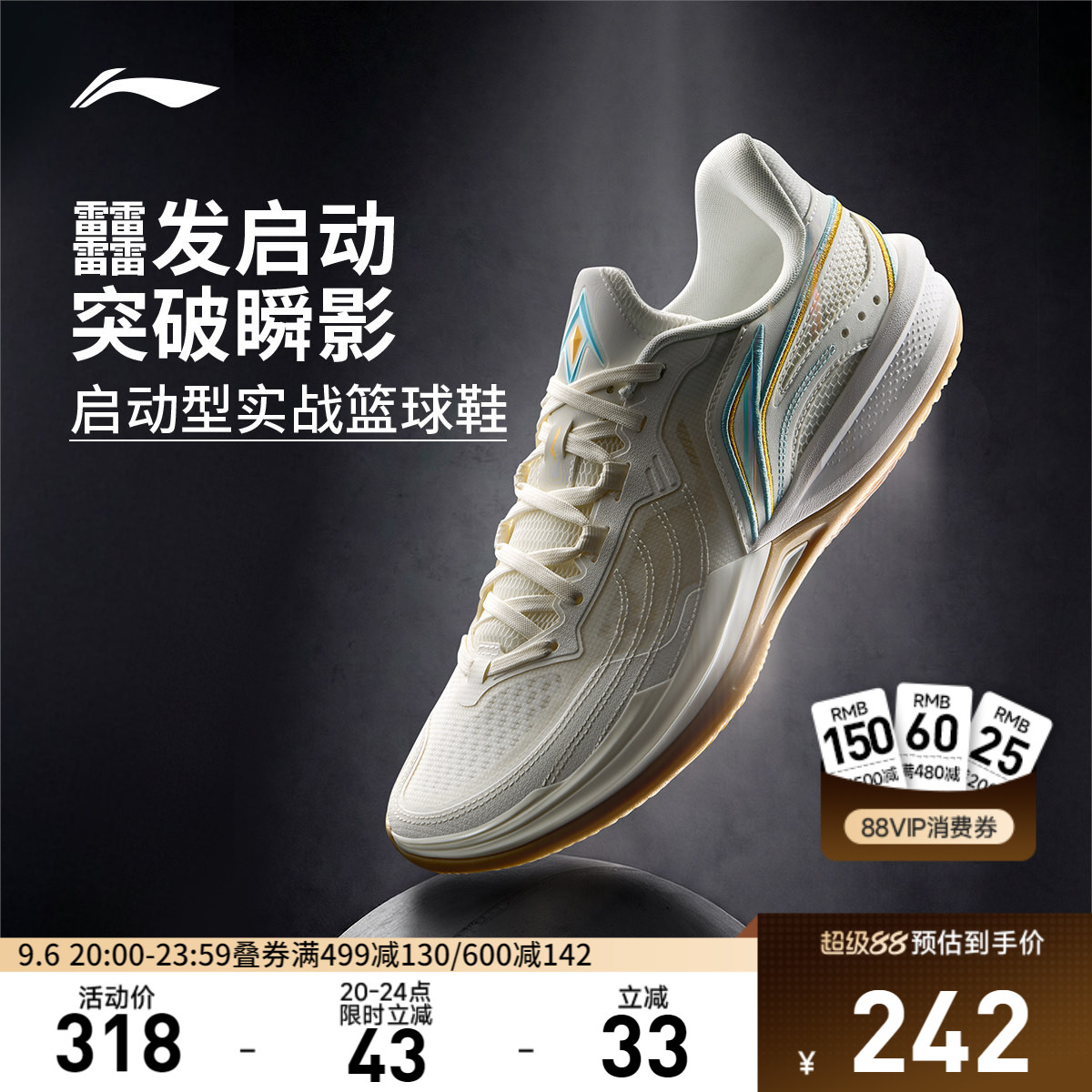 李宁刺客2V2低帮䨻实战男篮球鞋图片