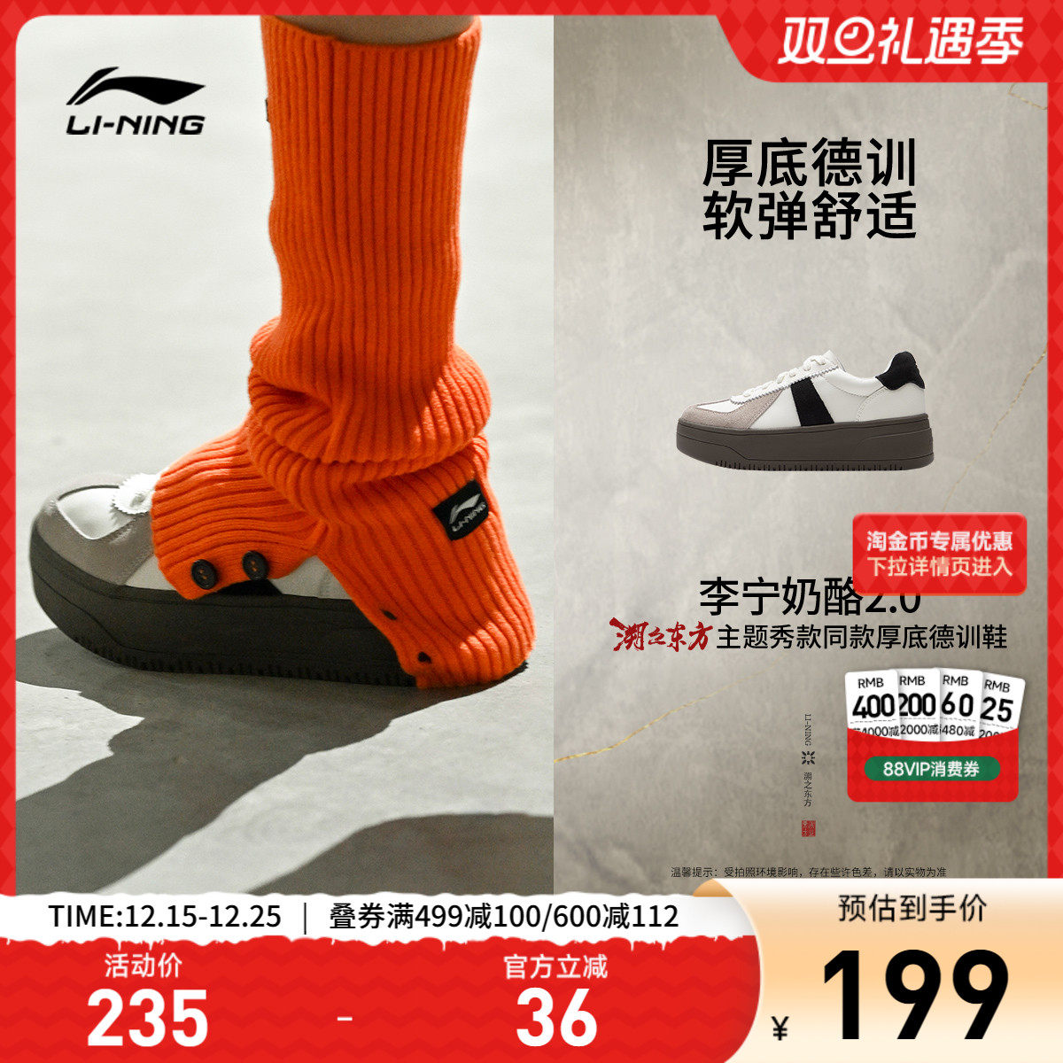 李宁奶酪2.0-德训女低帮休闲鞋