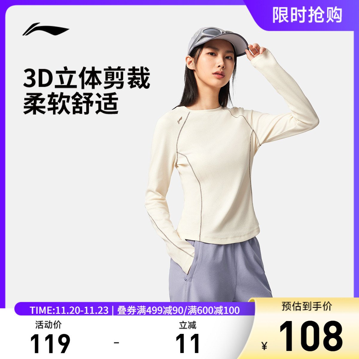 李宁修身圆领女长袖T恤运动服