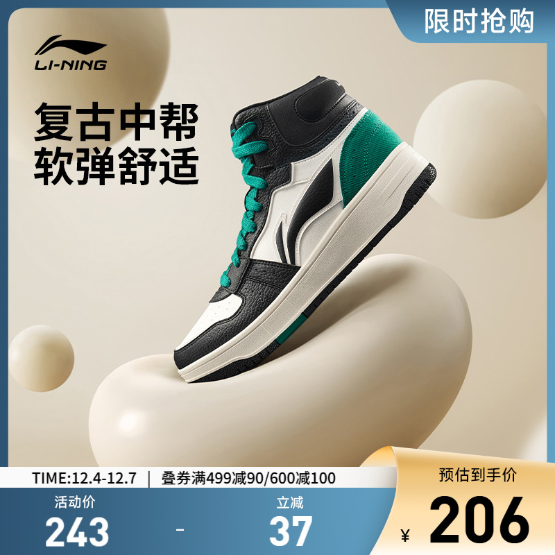 李宁天迹SOFTHI男子中帮休闲鞋