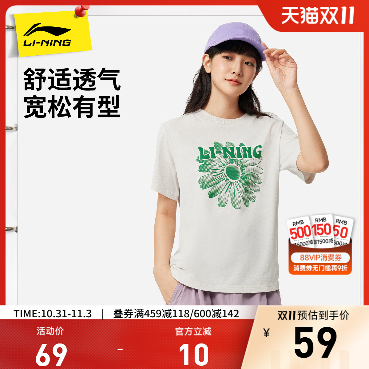 李宁短袖T恤女士2025新款运动生活系列圆领宽松夏季针织运动服