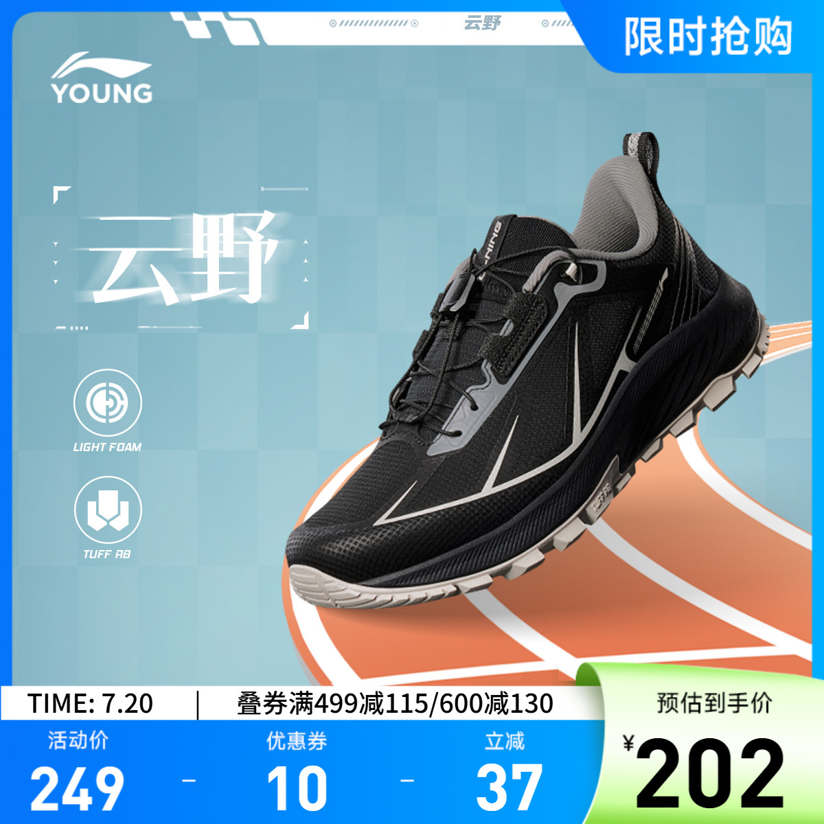 专柜新款 回弹耐磨防滑