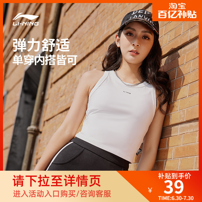 李宁凉爽紧身圆领女背心