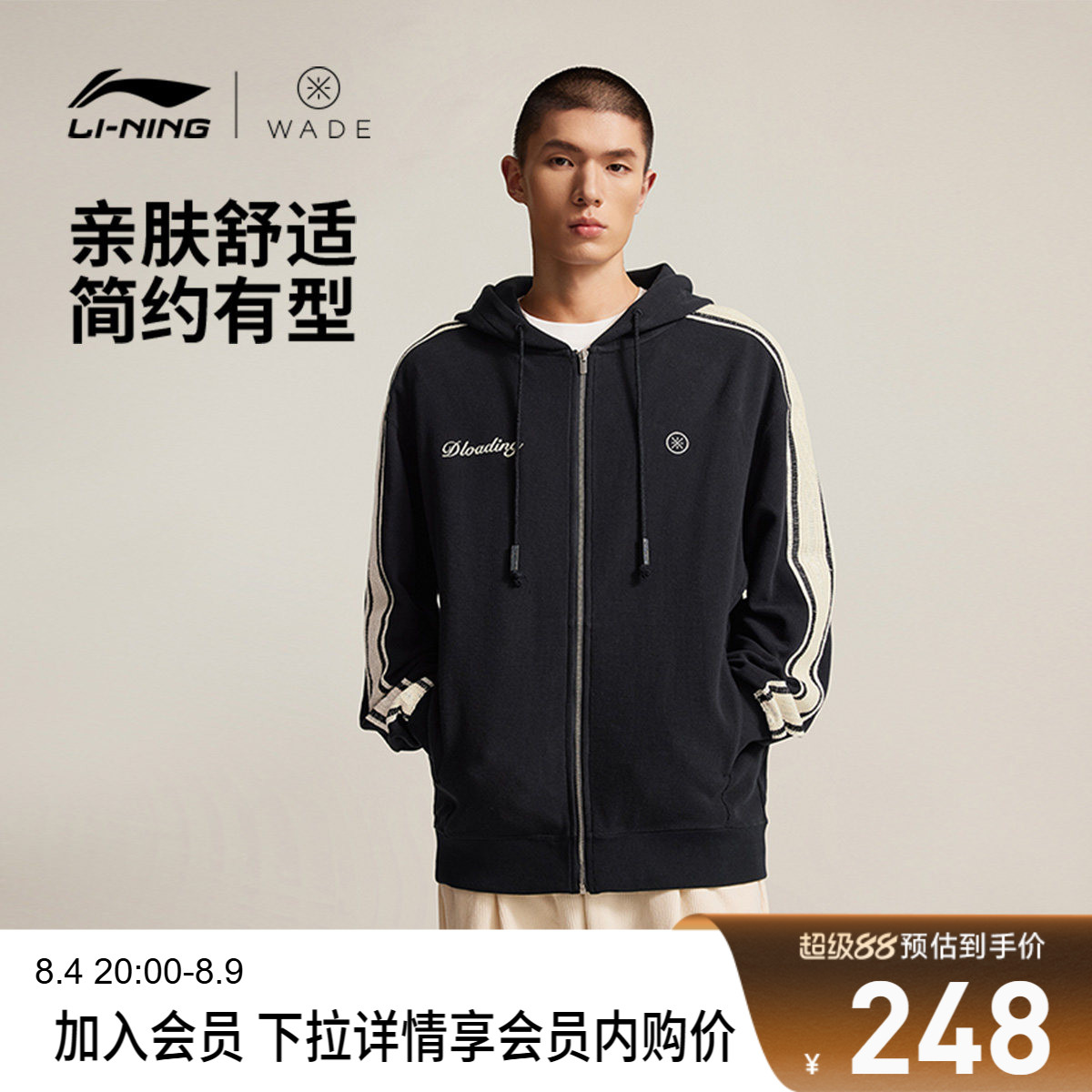 李宁宽松连帽男刺绣开衫连帽卫衣