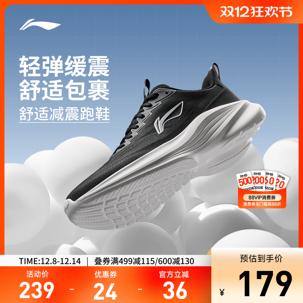 李宁云轻风男子回弹缓震跑步鞋