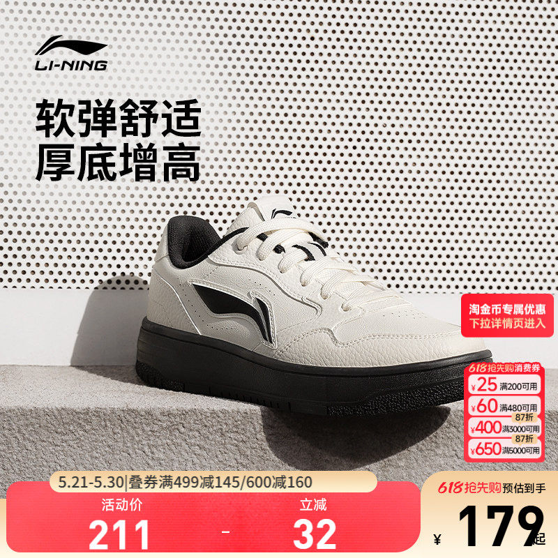 李宁天迹soft |休闲鞋女鞋回弹软底板鞋增高小白鞋熊猫低帮运动