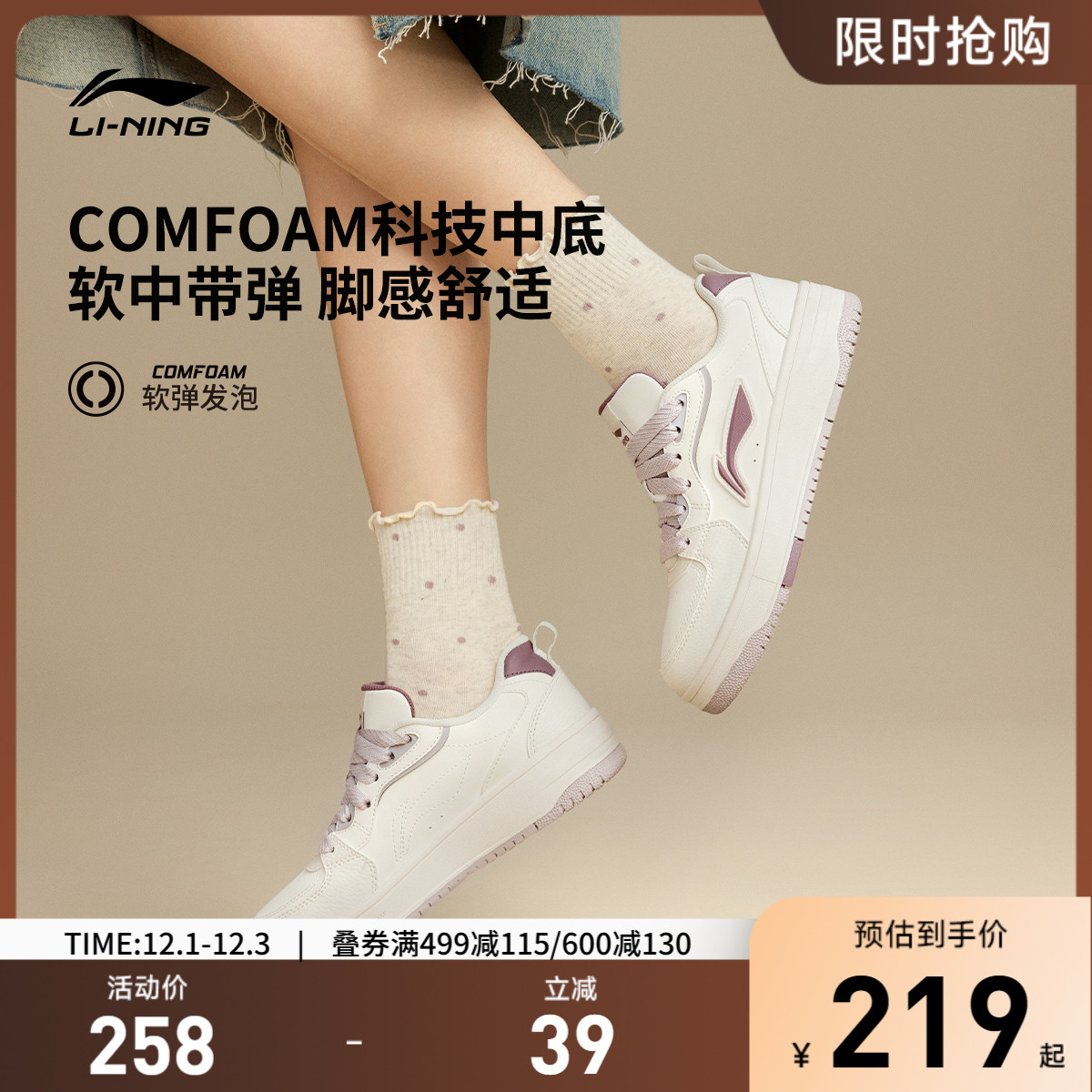 专柜新款 柔软舒适