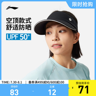 官方健身运动跑步帽轻质遮阳显脸小防晒帽子 李宁空顶帽男女同款