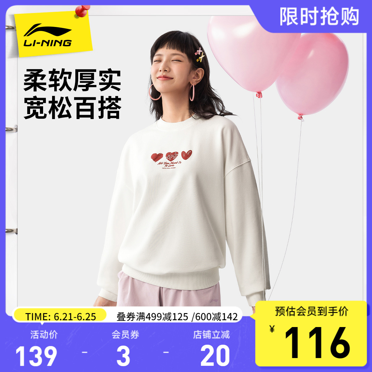 李宁爱心卫衣女士春秋2025新款女装圆领上衣女休闲印花长袖运动服