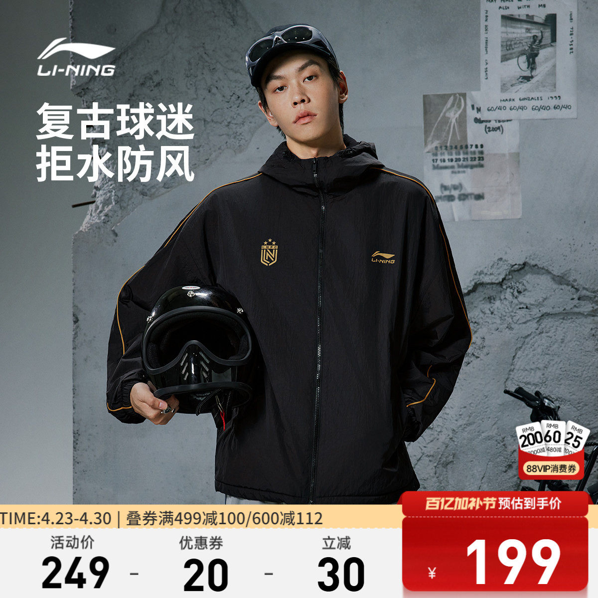 李宁风衣男新款复古宽松春季百搭复古美式休闲开衫运动服情侣外套