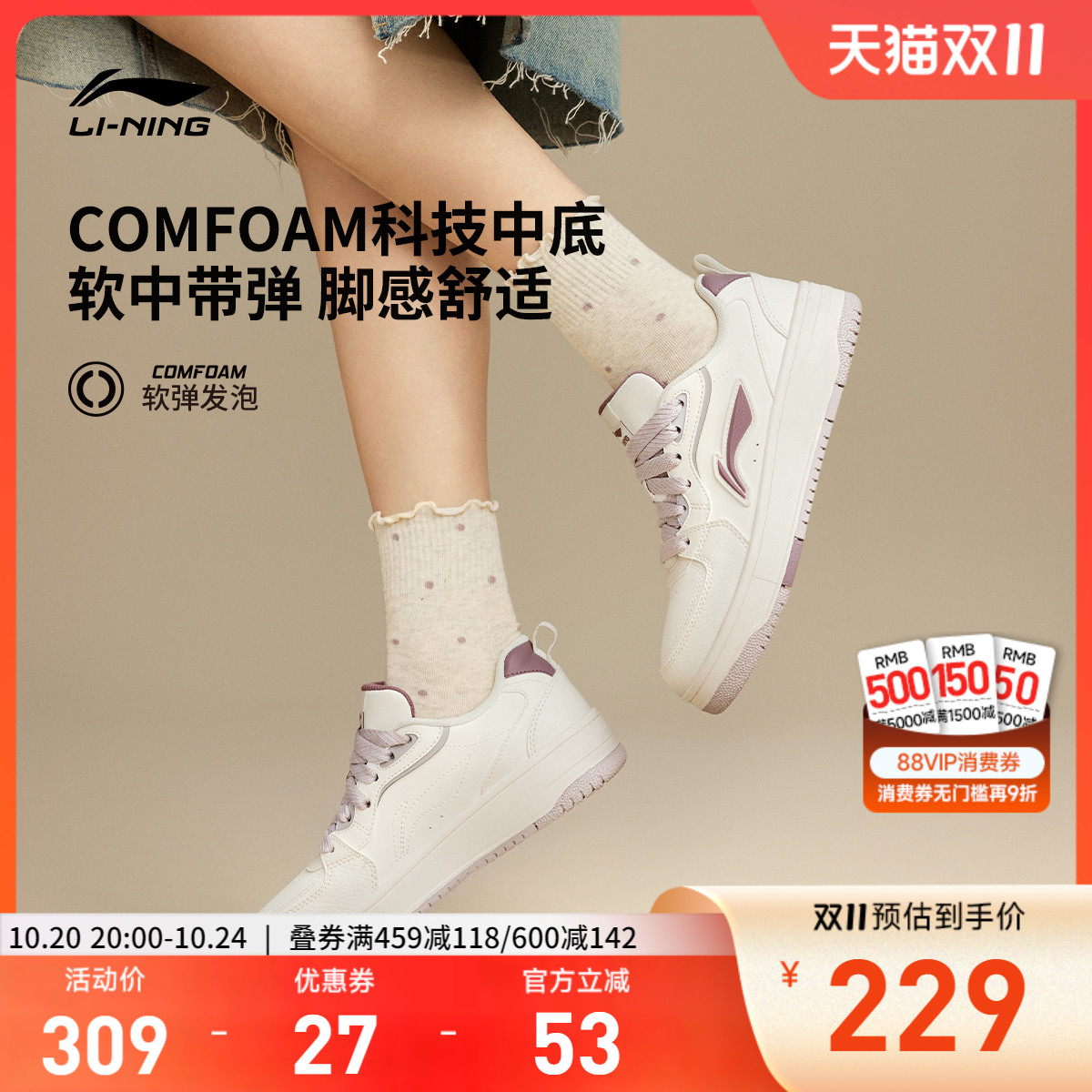 专柜新款 柔软舒适