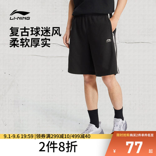 李宁男官方正品休闲短卫裤运动裤