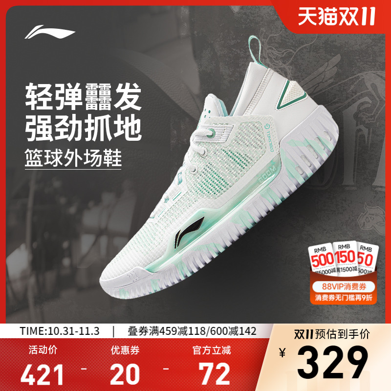 李宁反伍3LOW低帮beng篮球鞋