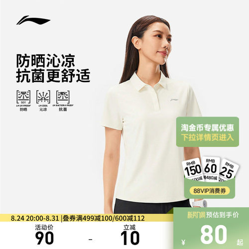 李宁防晒翻领女短袖POLO衫