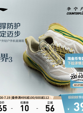 李宁户外CF溯｜逸界3户外鞋男鞋2026新款支撑稳定经典低帮运动鞋