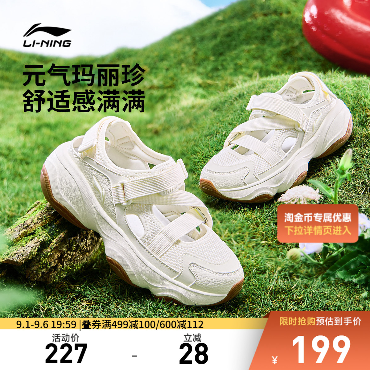 李宁蜜糖凉鞋女凉拖运动时尚鞋图片