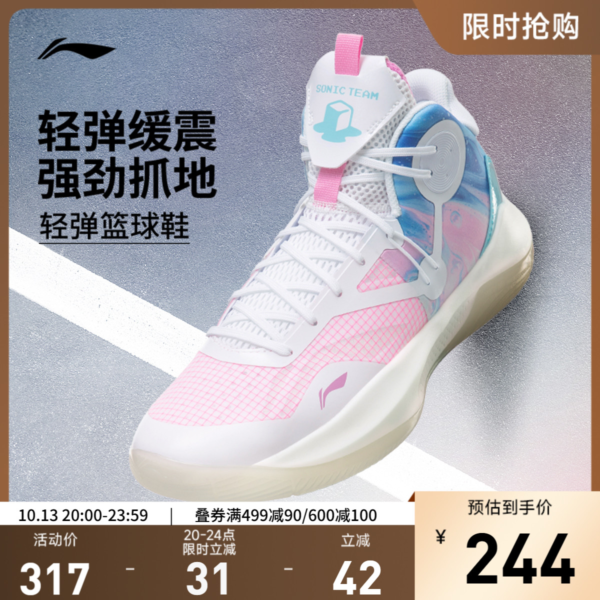 专柜新款 回弹