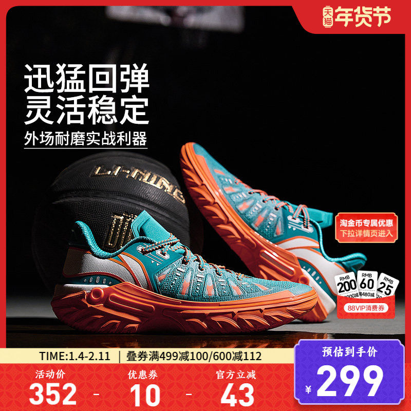 李宁篮球鞋桀骜2低帮官方男鞋轻量高回弹耐久支撑稳定男士运动鞋