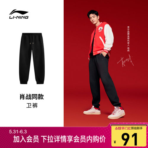 李宁日进斗金男女卫裤