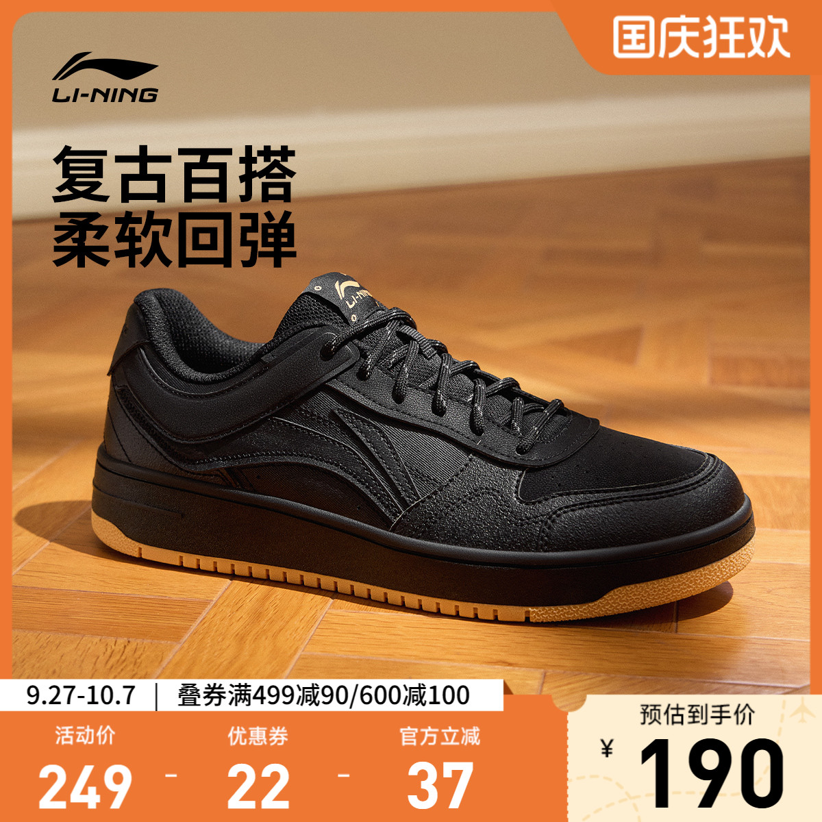 李宁天迹男子低帮休闲鞋