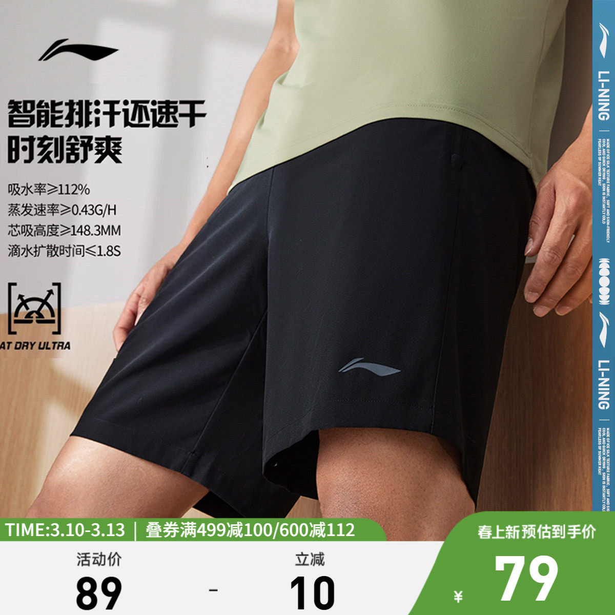 李宁运动短裤男士夏季正品跑步运动裤休闲五分裤速干凉感男装裤子