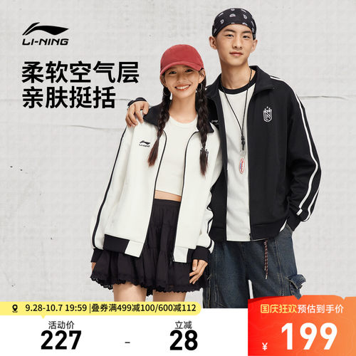 李宁宽松男女同款开衫无帽卫衣