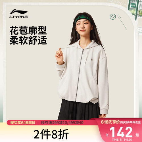 李宁宽松连帽女刺绣开衫连帽卫衣