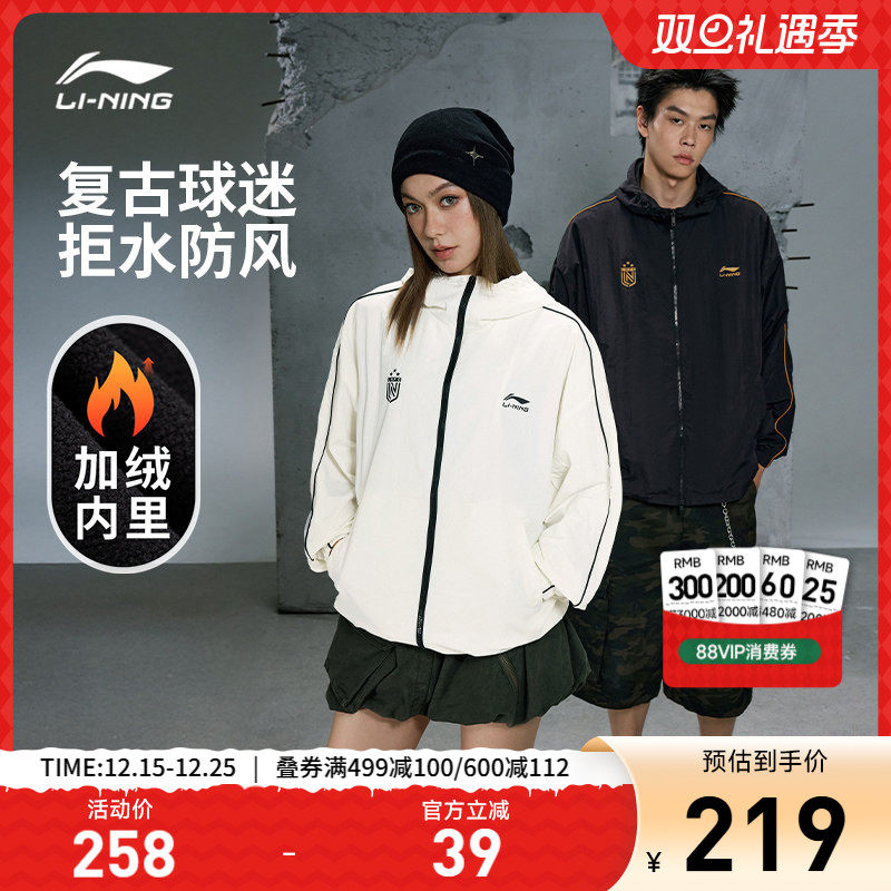 李宁外套男女秋季新款休闲复古美式连帽加绒夹克上衣户外运动风衣