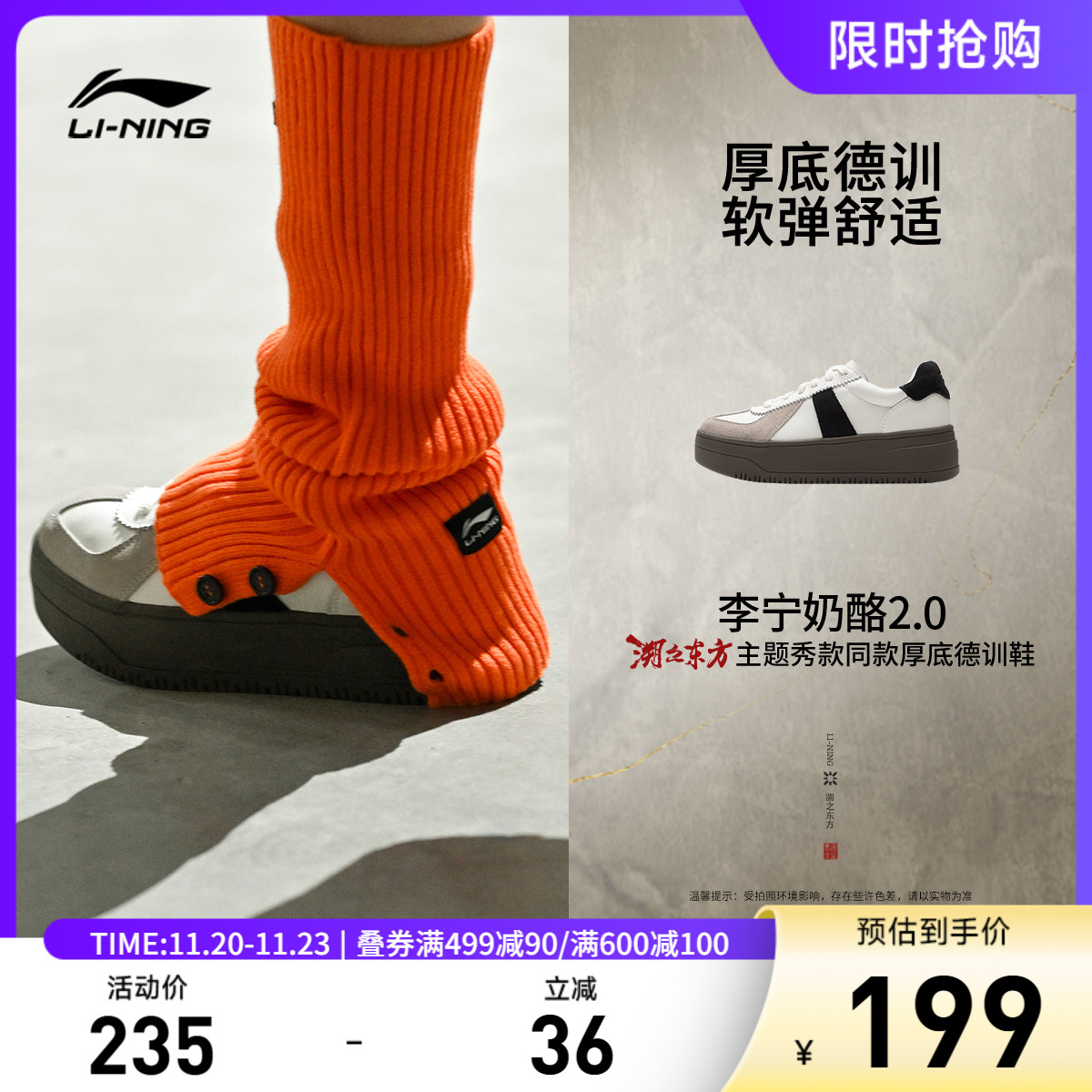 李宁奶酪2.0-德训女低帮休闲鞋
