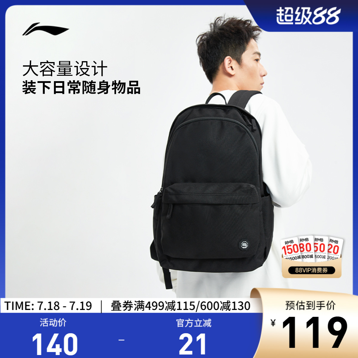李宁男女同款背包运动包