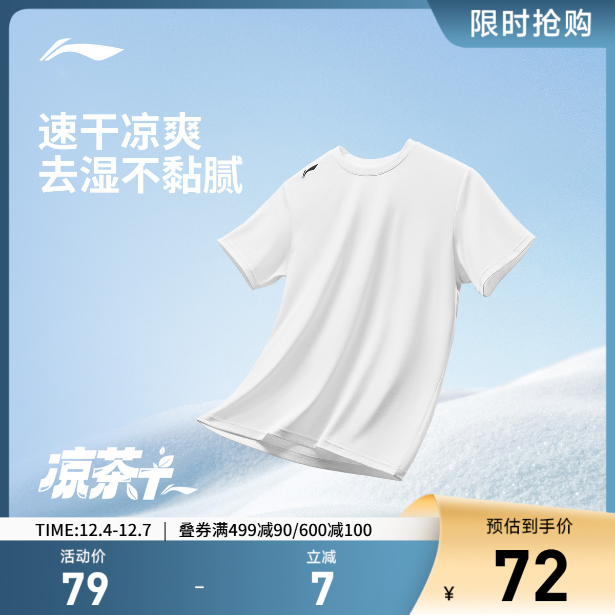 李宁圆领男短袖T恤运动服