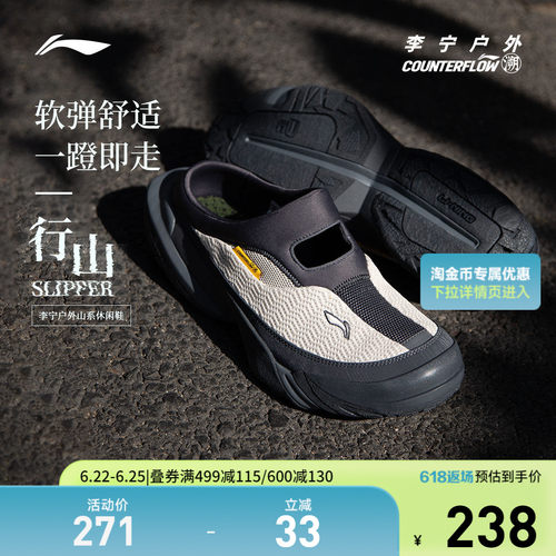李宁CF行山SLIPPER凉鞋男女同款