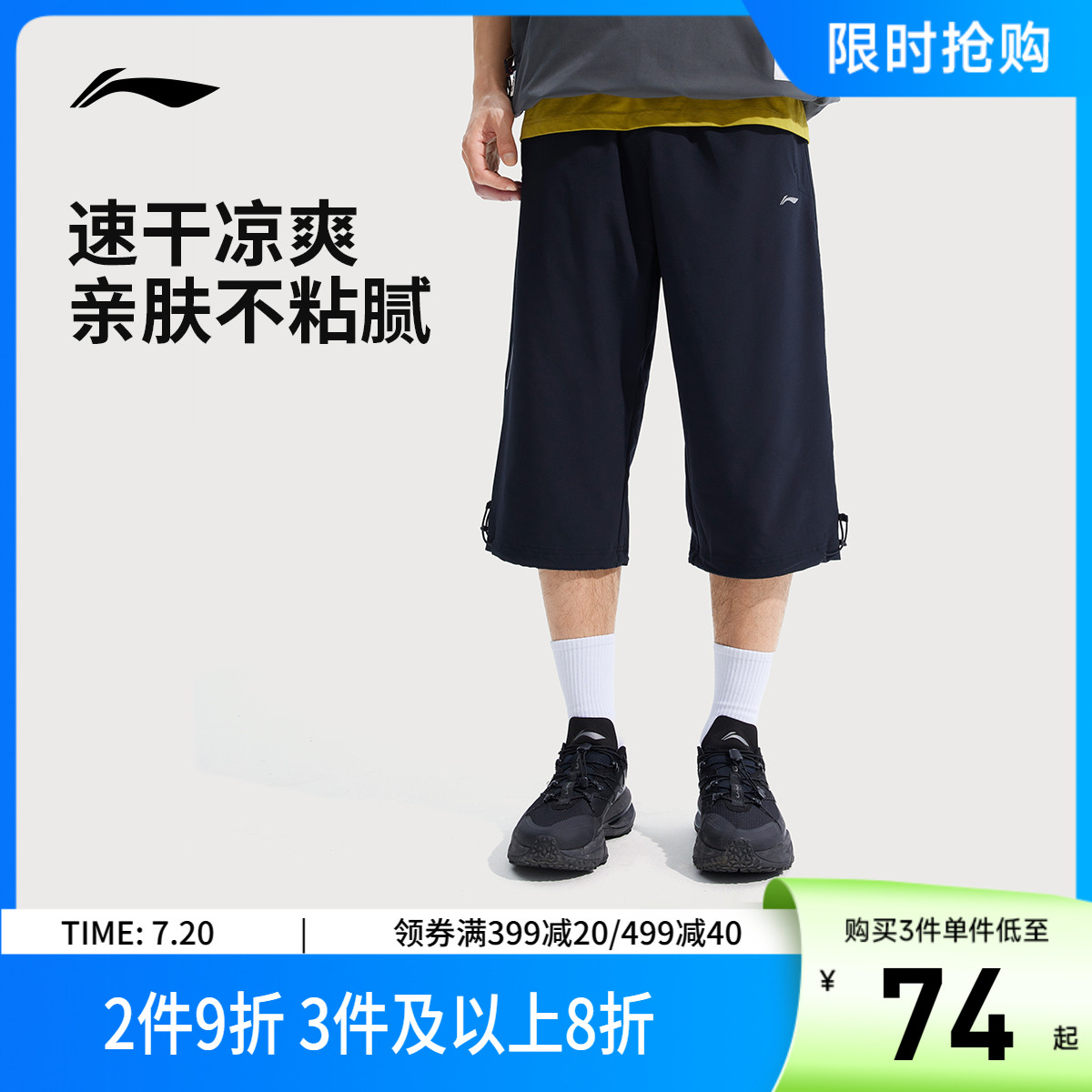 李宁男反光七分运动裤运动裤