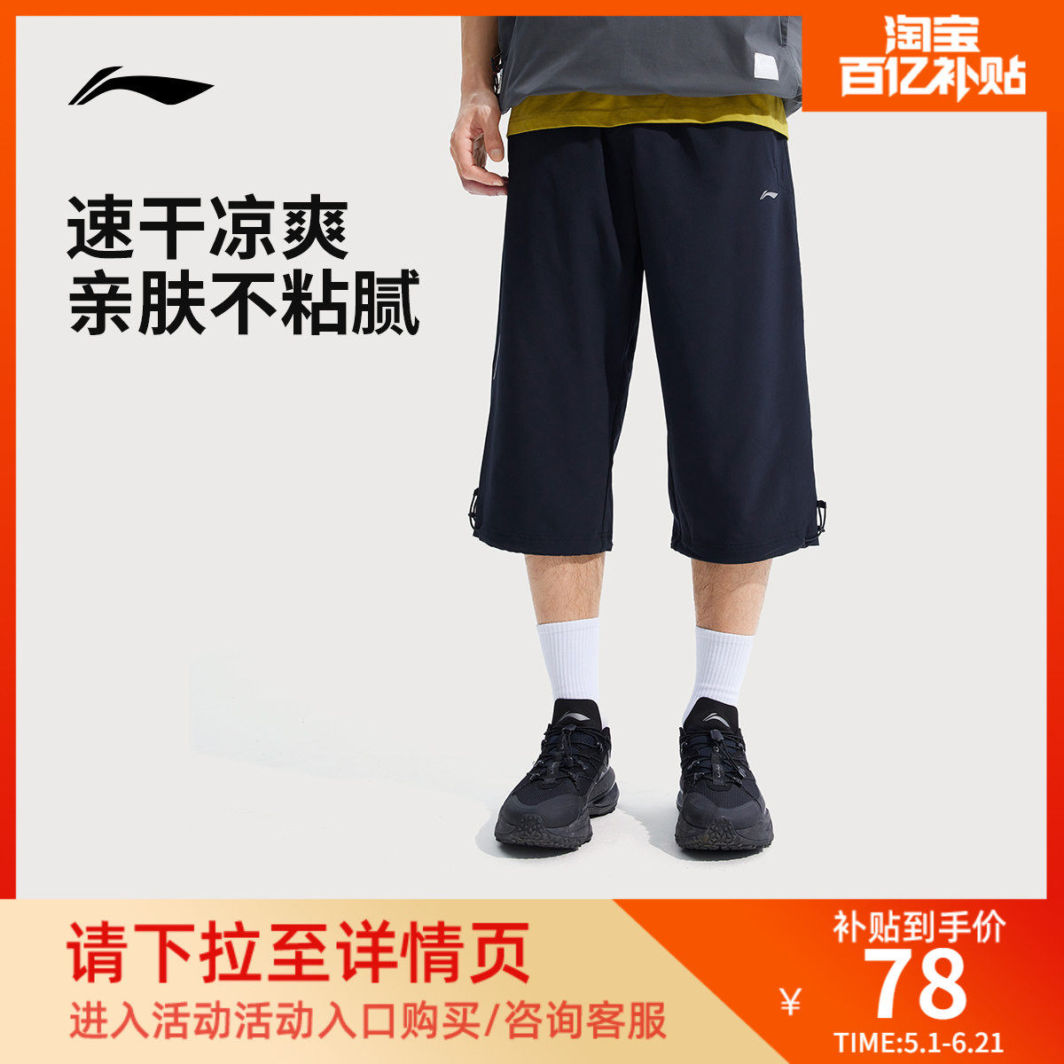 李宁七分裤防晒裤男士夏季新款健身速干短裤宽松训练裤子休闲裤