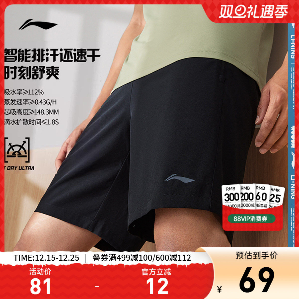 李宁运动短裤男士夏季正品跑步运动裤休闲五分裤速干凉感男装裤子