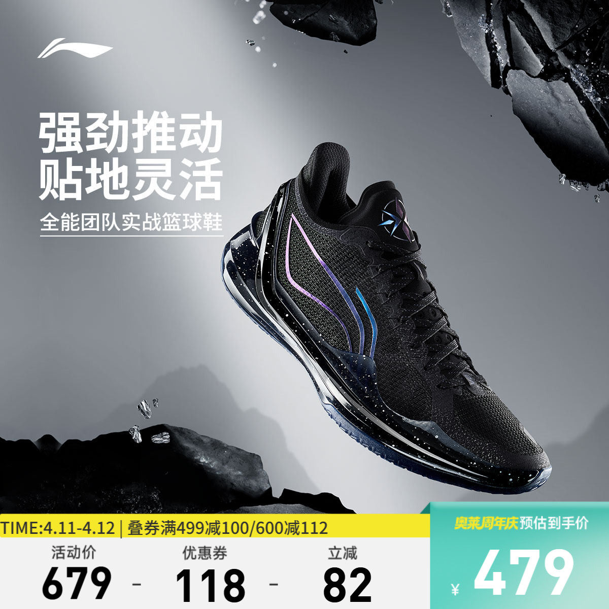 李宁利刃4V2丨 篮球鞋低帮男实战防滑耐磨全能䨻减震专业运动鞋子