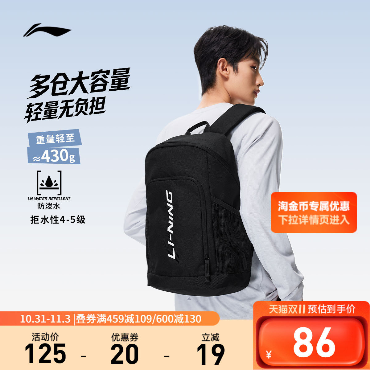 李宁男女同款背包运动包