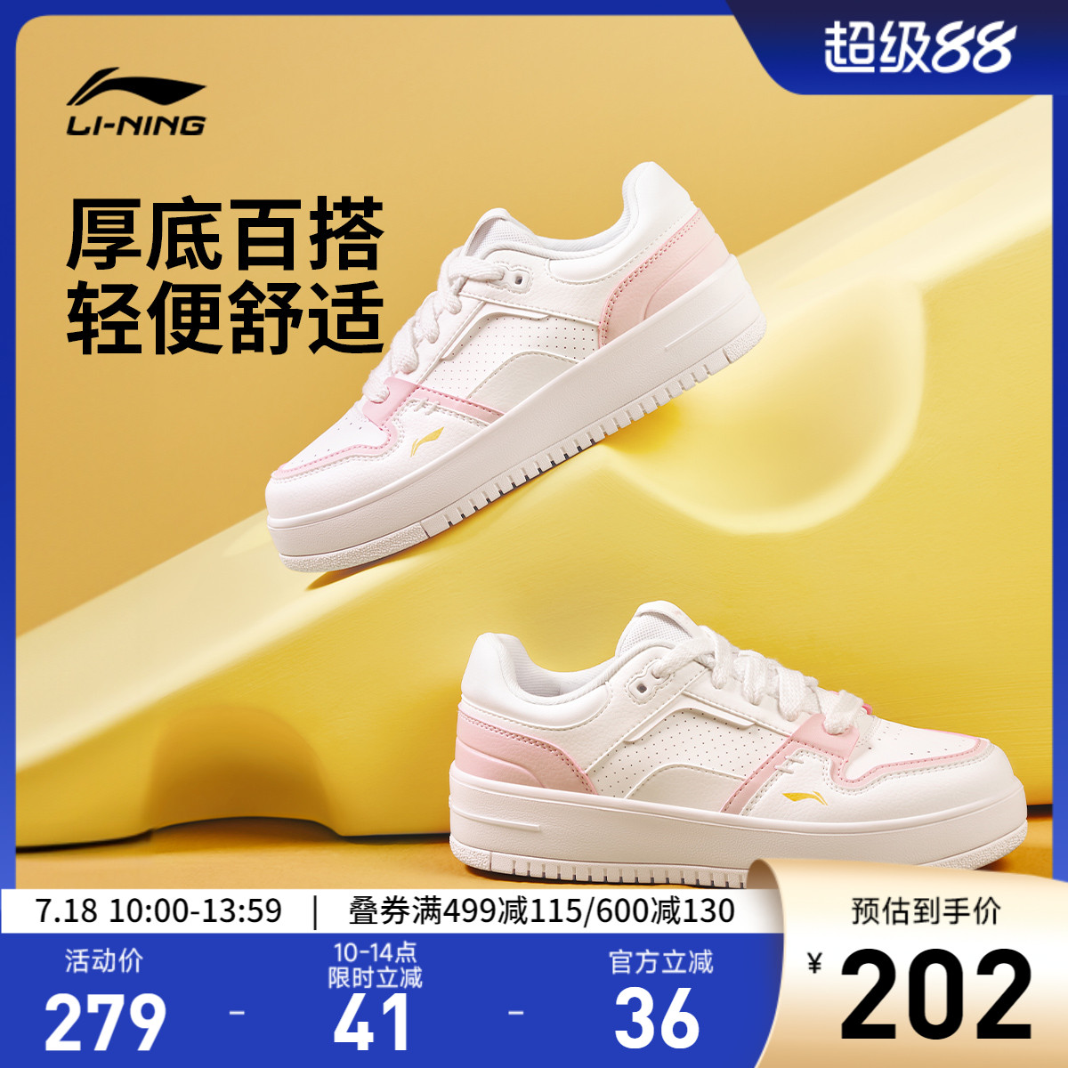 李宁奶酪女低帮滑板鞋运动鞋